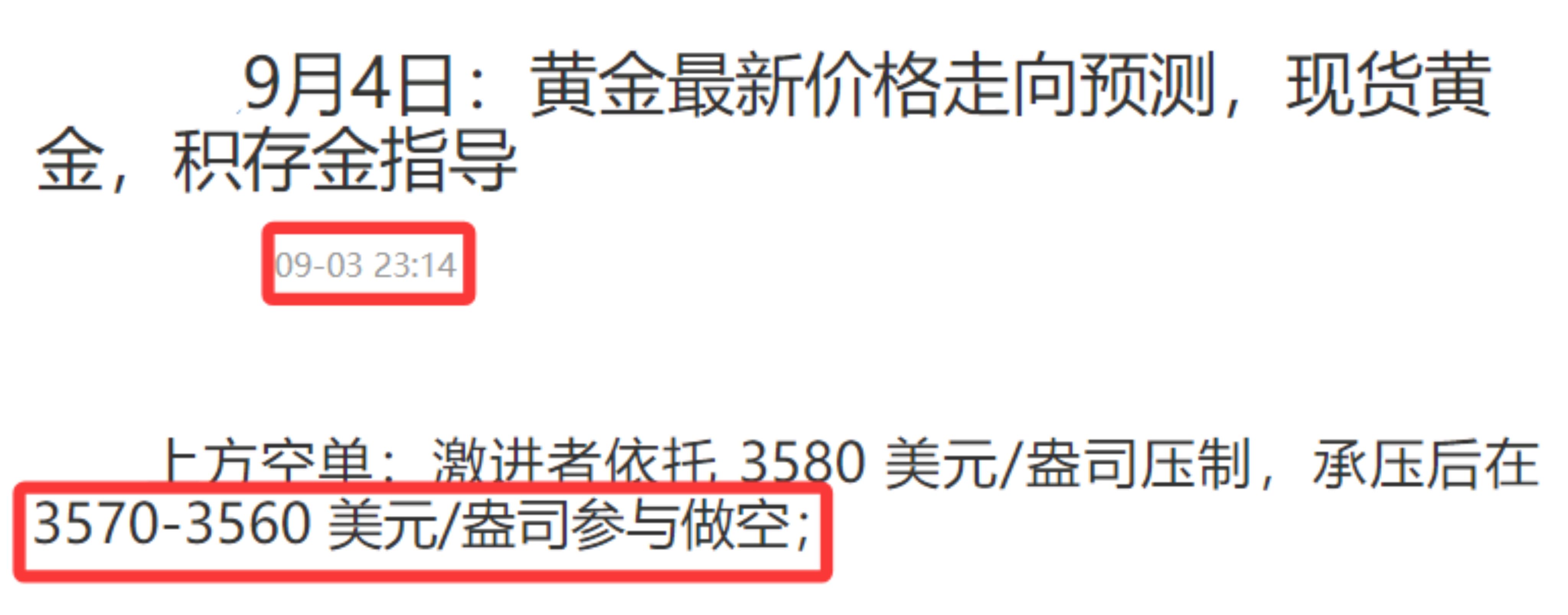 曾金策9月5日:黄金短期下跌会延续吗?今日黄金行情走势分析及操作 曾金策9月5日:黄金短期下跌会延续吗?今日黄金行情走势分析及操作